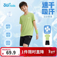 361°童裝 兒童套裝25夏男女童彈力透氣速干運動(dòng)針梭套裝 綠140