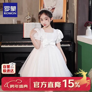 羅蒙畢業(yè)演出主持人禮服女童畢業(yè)白色公主裙生日花童鋼琴 白色110