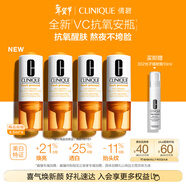 倩碧維C安瓶精華8.5ml*4煥活提亮VC抗氧化護膚品套裝新年禮物送女友
