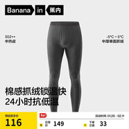 蕉內熱皮302++保暖褲男女士7A抗菌秋褲抓絨加厚秋冬季內衣打底褲棉褲