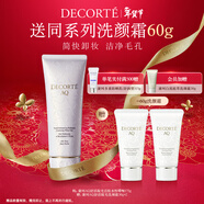 黛珂AQ舒活凝光潔膚水性啫喱175g 卸妝清潔毛孔洗面奶情人節禮物男女