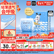 巴布豆（BOBDOG）小波浪拉拉褲XXL27片(14-17kg)嬰兒尿不濕超薄干爽透氣