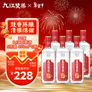 九江雙蒸 五年陳系列 豉香型白酒 30度 455mlx6瓶整箱 白酒禮盒送禮