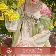 十三余小豆蔻兒[佩玉春風(fēng)]刺繡粉色裙子印花對襟衫唐制漢服女原創(chuàng  ) 配飾 現貨 M