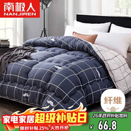 南極人超柔纖維被子冬季空調被 雙人6斤四季被芯秋冬棉被200x230cm