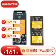 APIVITA希臘APIVITA有機涂抹面膜仙人掌香橙毛孔送女友情人節生日禮物 蜂蜜：深層滋養