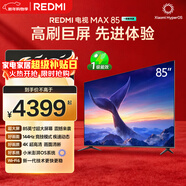 小米REDMI 電視 MAX85 85英寸 144Hz高刷 3GB+64GB 小米澎湃OS系統 以舊換新 L85RC-MAXE