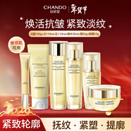 自然堂緊致抗皺煥活大全套潔水乳精華面霜眼霜新年禮物