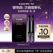 韓束玻色因紫金棒塑顏精華液1.2ml*2支 淡紋緊致補水保濕護膚品小樣