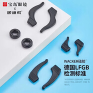 眼鏡幫德國標準眼鏡防滑耳套眼鏡框鏡腿固定耳后勾鏡腳套防掉器眼鏡配件