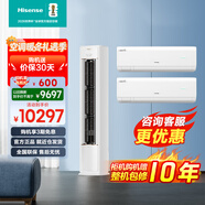 海信（Hisense）空調套裝 三室一廳 大3匹柜機+大1.5匹掛機 新風(fēng)增氧X3Pro 大薄荷Ultra 易省電E370Pro 客廳 臥室 【X3Pro兩室一廳】大3匹柜+大1.5匹掛*2 咨詢(xún)享優(yōu)惠