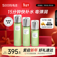 私信綠茶精粹水乳護膚品套裝  補水保濕爽膚水3040歲女敏感肌護膚品