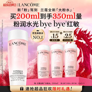 蘭蔻全新粉水200ml補水保濕爽膚水護膚品禮盒生日新年禮物送女友