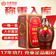 汾酒出口壇汾 2009年 清香型白酒 45度 500ml 單瓶裝 陳年老酒【名酒鑒真】 