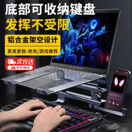 派凡 游戲本支架筆記本電腦增高架雙層懸空散熱放鍵盤(pán)18英寸適用ROG槍神9 8plus超競拯救者液金升降托 標準款-灰【16寸內筆記本適用/雙層可收納鍵盤(pán)】