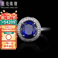 廷亮珠寶 2.4ct斯里蘭卡天然皇家藍藍寶石戒指白18K金鑲21分鉆石 彩寶 定制手寸留言（7個(gè)工作日）