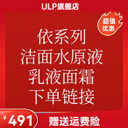 依美容院原液乳液面霜百合蘆薈牡丹金蓮桑葉啤酒美顏液 玫瑰水噴霧套
