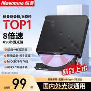 紐曼（Newmine）usb光驅外置光驅 外置DVD刻錄機 移動(dòng)光驅 cd/dvd外接光驅 筆記本臺式機通用兼容Windows/蘋(píng)果 【高性?xún)r(jià)比】USB++TYPE-C雙接口