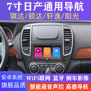 適用日產(chǎn)老陽光騏達(dá)頤達(dá)經(jīng)典軒逸安卓中控大屏導(dǎo)航倒車影像一體機(jī) 7寸通用MP5播放器 無導(dǎo)航 官方標(biāo)配