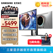 三星（SAMSUNG）玄龍騎士G6 27英寸 G60SD OLED 360Hz 2K 屏幕高刷游戲 護眼豎屏 臺式筆記本外接 電競 電腦顯示器 LS27DG602SCXXF 官方直營(yíng)旗艦店