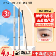 健美創(chuàng  )研何首烏眉筆灰棕3支裝 三角素描防水持久不掉色不脫妝女神新手禮物