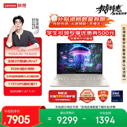 聯(lián)想筆記本電腦YOGA Air 14 Aura AI元啟輕薄本 2代酷睿Ultra7 258V 2.8K高刷觸控OLED國家補貼