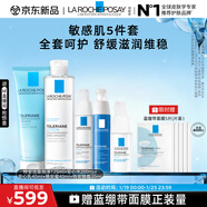 理膚泉特安修護五件套裝(潔面+水+日夜乳+眼霜)補水保濕護膚品新年禮物