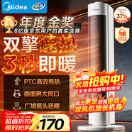 美的（Midea）【超級單品】直流變頻暖風(fēng)機取暖器 全屋升溫電暖器 節能電暖氣 家用電熱風(fēng)機 小太陽(yáng)烤火爐HFV20D