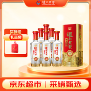 瀘州老窖精品頭曲D9 濃香型白酒 52度 500mL*6瓶整箱