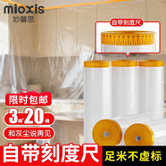 妙馨思一次性防塵布防塵膜宿舍塑料薄膜裝修家具保護膜沙發(fā)遮塵灰蓋布罩