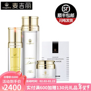 麥吉麗（Mageline）明星推薦護膚品組合套裝素顏三部曲+補水面膜改善粗糙細膩肌膚嫩滑白皙嫩膚 干性及中性肌膚明星產(chǎn)品推薦組合