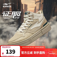 鴻星爾克男鞋運動(dòng)板鞋秋季時(shí)尚高幫拼接時(shí)尚增高戶(hù)外休閑鞋子男|征服