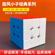 天喬旋風(fēng)小子魔方三階磁力2345階二四五套順滑比賽專(zhuān)用兒童玩具 3階-Sz格(附：小魔方和魔尺)