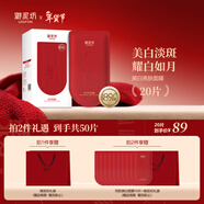 御泥坊美白面膜美白補水淡斑提亮膚色煙酰胺面膜20片新年節日禮物