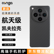 CONGA適用OPPOfindX8pro手機殼凱夫拉芳綸纖維保護套全包超薄硬殼防摔散熱粗紋精孔