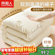 南極人超柔纖維被子空調被 雙人6斤春秋四季被芯冬天棉被180x220cm 