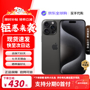 Apple/iPhone 15 Pro Max 旗艦性能 蘋(píng)果15系列蘋(píng)果智能手機 全網(wǎng)通5G 雙卡雙待手機 蘋(píng)果15Promax黑色鈦金屬 6.7英寸 512G【6期免息】