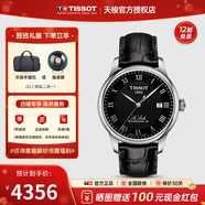 天梭（TISSOT）【新年禮物】 瑞士手表 力洛克系列1853時(shí)尚商務(wù)全自動(dòng)機械男表 黑盤(pán)黑色皮帶T006.407.16.053.00