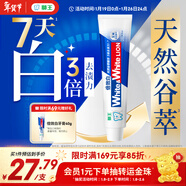 獅王（Lion）WhiteWhite倍效白牙膏極地薄荷180g 亮白美白去口臭護齦去黃去漬