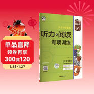 2026春季53小學(xué)基礎練英語(yǔ)聽(tīng)力與閱讀專(zhuān)項訓練六年級下冊適用人教pep版教材 含答案全解全析