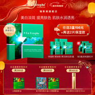 瑞斯美（LaEstephe）瑞士原裝進(jìn)口綠魚(yú)子補水保濕面膜海葡萄美白修護緊致抗皺面膜 綠魚(yú)子美白面膜1盒(6片)