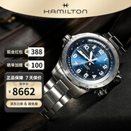 漢米爾頓（Hamilton）漢密爾頓瑞士手表卡其航空系列超越風(fēng)速自動(dòng)機械男表 銀色鋼帶藍盤(pán)45mm H77765141