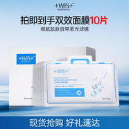 WIS毛孔細致面膜10片雙效清顏細膚提拉緊致補水保濕節日送女生禮物