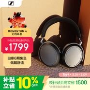 森海塞爾（Sennheiser）【煥新補貼】MOMENTUM 4 無(wú)線(xiàn)耳機 大饅頭4主動(dòng)降噪 頭戴式耳機 石墨色 禮物送男女友學(xué)生
