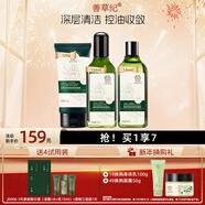 善草紀茶樹(shù)水乳二代 保濕控油清爽控油抗痘水乳套裝護膚品秒殺新年禮物 大油田推薦 潔面水乳