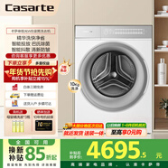 卡薩帝（Casarte）洗衣機【攬光W2升級款】直驅滾筒洗衣機全自動(dòng)一級能效補貼10公斤家用超薄嵌入智慧洗智能WIFI物聯(lián) 【攬光WB】智能投放 精華洗