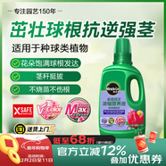 美樂(lè )棵種球營(yíng)養液郁金香風(fēng)信子馬蹄蓮植物花肥肥料濃縮植物營(yíng)養液500ML