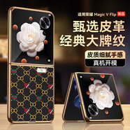 亨曼適用榮耀MagicVFlip手機殼皮質(zhì)大牌紋榮耀VFlip保護套Filp男女超薄MagicFlip外殼新款小折疊屏防摔 【黑色八字紋】 榮耀Magic V Flip(LRA-AN00)