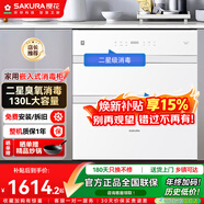 櫻花（SAKURA）消毒柜嵌入式二星級家用紫外線(xiàn)臭氧中溫消毒廚房碗筷餐具童鎖消毒碗柜紅外線(xiàn)高溫烘干三層分區 二星級 130L ZTD130-E3【130L】 嵌入式