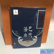 [二手9成新] 巴代法水(精) 湘西苗族民間傳統文化叢書(shū)  石壽貴